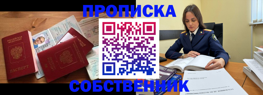 временная регистрация поиск в Чистополье