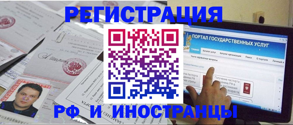 временная регистрация законно в Чистополье
