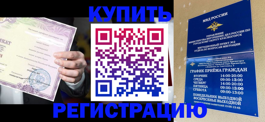 временная регистрация собственник в Чистополье