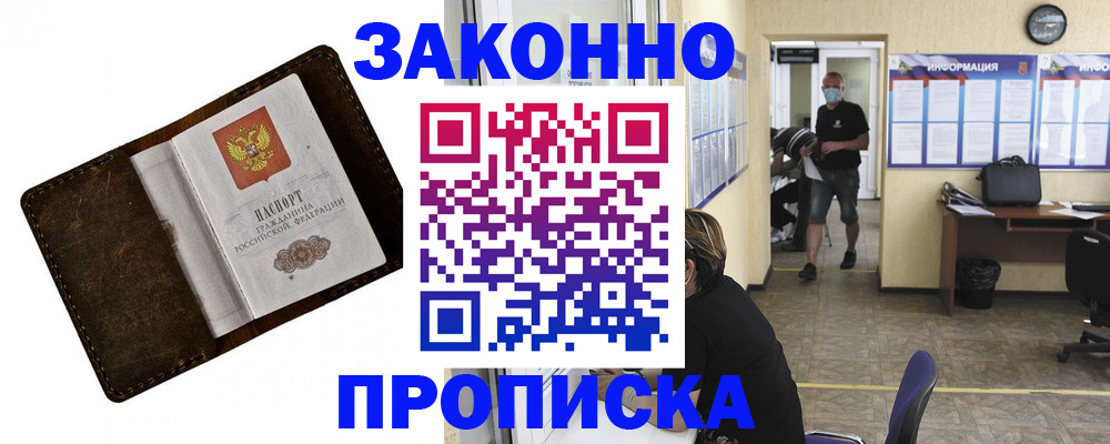 прописка поиск в Чистополье