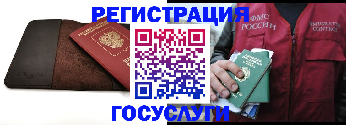 временная регистрация для всех в Чистополье