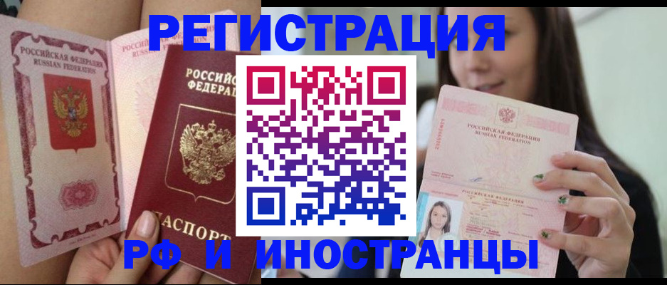 купить прописку в Чистополье