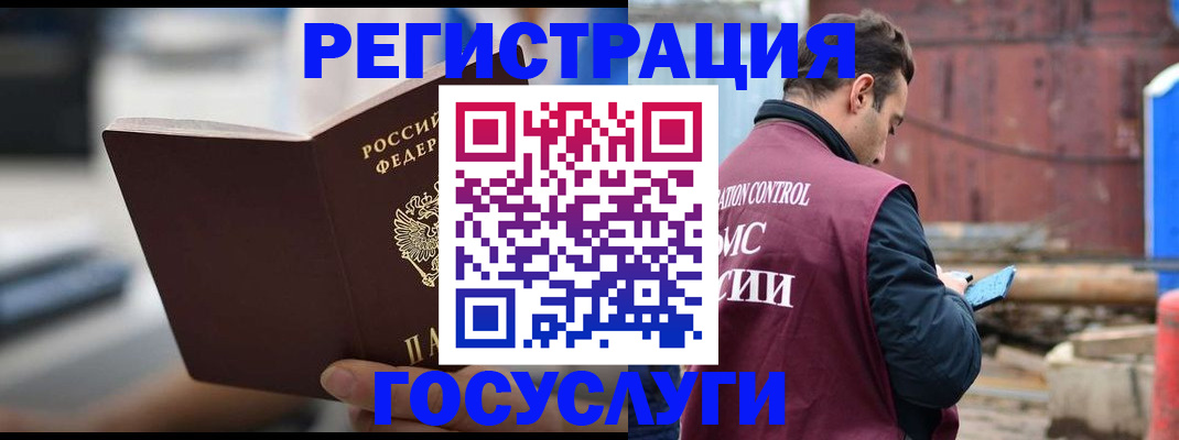 прописка законно в Чистополье