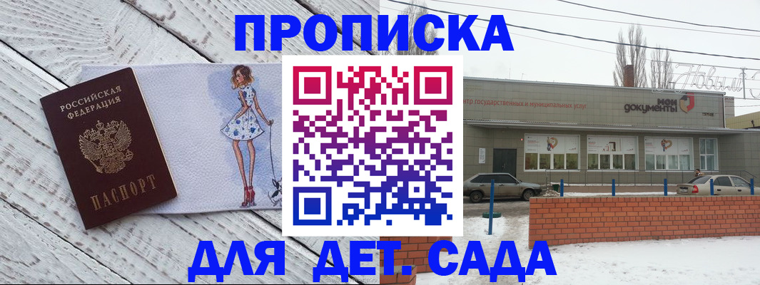 регистрация для дет. сада в Чистополье