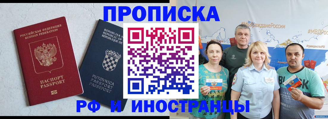 прописка для работы в Чистополье
