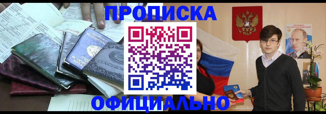временная регистрация недорого в Чистополье