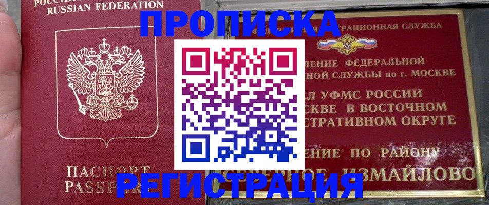 временная регистрация недорого в Чистополье