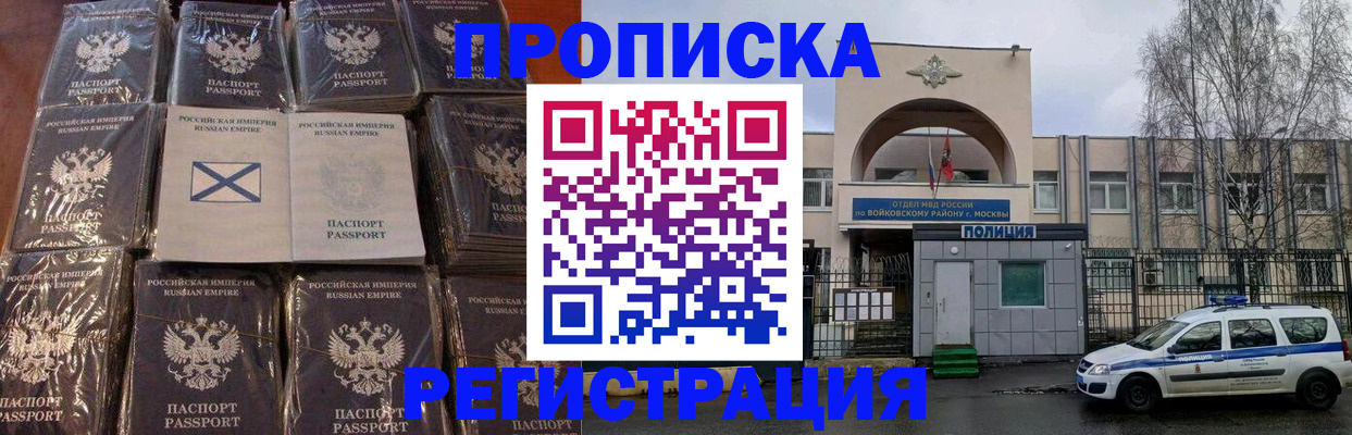 прописка для кредита в Чистополье