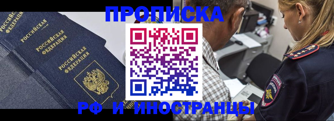 временная регистрация для всех в Чистополье